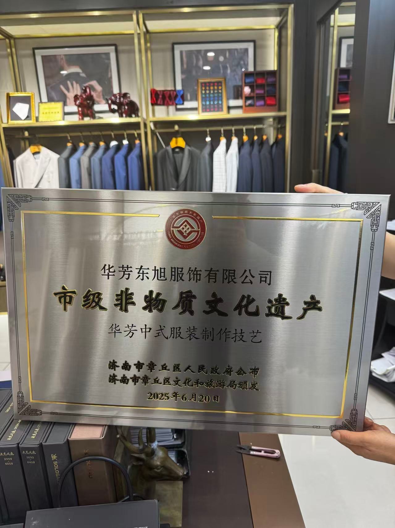HUAFANG municipal-level intangible cultural heritage certificate